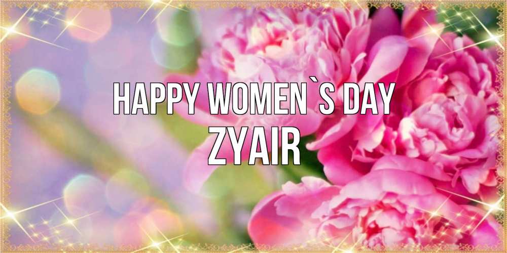 Greetings card с именем, Zyair happy women`s day красивые открытки с текстом для любимых дам Greetings with text for free download 